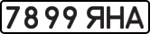 License plate USSR, State-owned cars (1977)