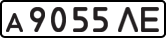 License plate USSR, Private-owned cars (1977)