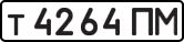License plate USSR, Private-owned cars (1977)