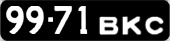 License plate USSR, Сars (1958)