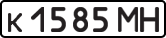 License plate USSR, Private-owned cars (1977)
