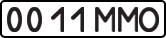 License plate USSR, State-owned cars (1977)