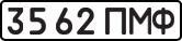 License plate USSR, State-owned cars (1977)