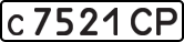 License plate USSR, Private-owned cars (1977)
