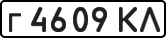 License plate USSR, Private-owned cars (1977)