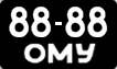License plate USSR, Сars (1958)