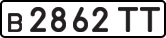 License plate USSR, Private-owned cars (1977)