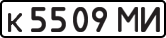 License plate USSR, Private-owned cars (1977)