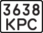 License plate USSR, State-owned cars (1977)