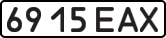 License plate USSR, State-owned cars (1977)