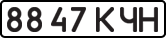 License plate USSR, State-owned cars (1977)