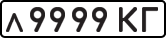 License plate USSR, Private-owned cars (1977)