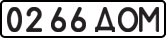 License plate USSR, State-owned cars (1977)