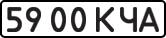 License plate USSR, State-owned cars (1977)