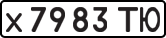 License plate USSR, Private-owned cars (1977)