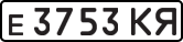 License plate USSR, Private-owned cars (1977)