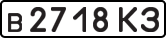 License plate USSR, Private-owned cars (1977)