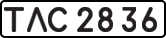 License plate USSR, Special cars (1977)