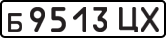 License plate USSR, Private-owned cars (1977)