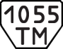 License plate USSR, Trailers (1977)