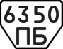 License plate USSR, Trailers (1977)