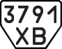 License plate USSR, Trailers (1977)