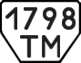 License plate USSR, Trailers (1977)