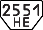 License plate USSR, Special vehicles (1977)