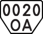 License plate USSR, Trailers (1977)