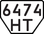 License plate USSR, Trailers (1977)