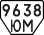 License plate USSR, Trailers (1977)