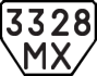 License plate USSR, Trailers (1977)