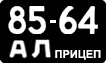 License plate USSR, Trailers (1958)