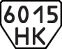 License plate USSR, Trailers (1977)