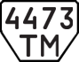 License plate USSR, Trailers (1977)