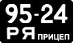 License plate USSR, Trailers (1958)