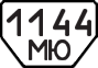 License plate USSR, Special vehicles (1977)
