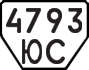 License plate USSR, Trailers (1977)