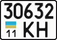 License plate Ukraine, Cars and trucks (1995)