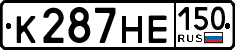 License plate Russia, Cars