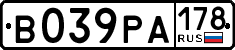 License plate Russia, Cars