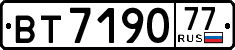 License plate Russia, Trailers