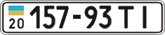 License plate Ukraine, Cars and trucks (1995)