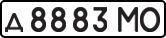 License plate USSR, Private-owned cars (1977)
