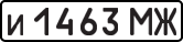 License plate USSR, Private-owned cars (1977)