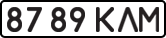 License plate USSR, State-owned cars (1977)