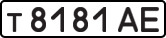 License plate USSR, Private-owned cars (1977)