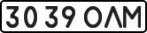 License plate USSR, State-owned cars (1977)