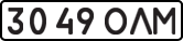License plate USSR, State-owned cars (1977)