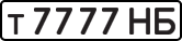 License plate USSR, Private-owned cars (1977)